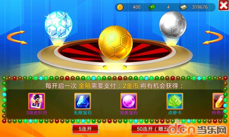 热血足球经理_热血足球经理 收入(3)