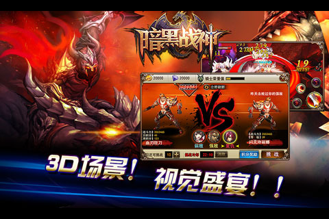 《暗黑战神》翻牌技巧-深渊A评分想学就来_暗