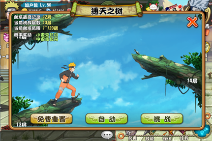 横版格斗大作 《格斗火影》通天树系统详解_格