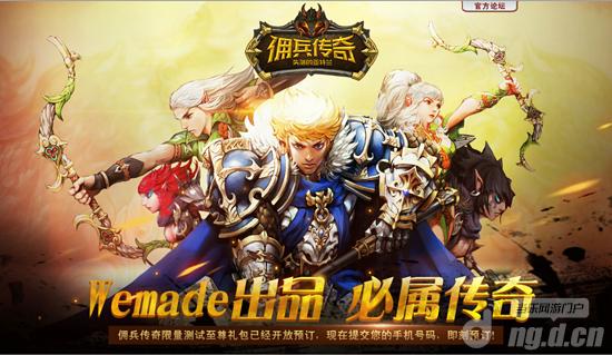 طʢٶҵ˽WemadeơӶ桷