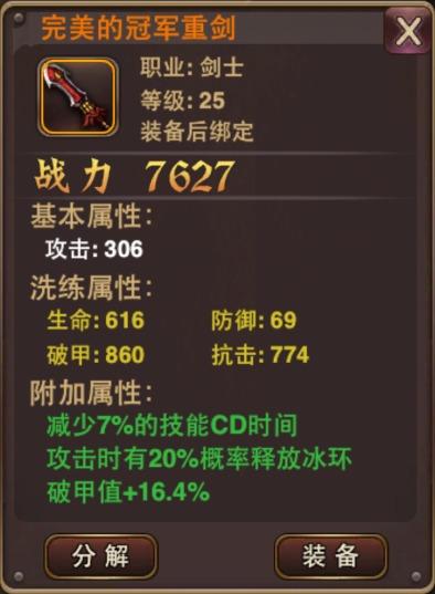 庞大的随机装备系统 《上古3》装备鉴定介绍_