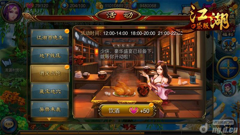 全新指尖革命《江湖口袋版》不删档测试开启_