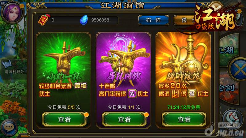 全新指尖革命《江湖口袋版》不删档测试开启_