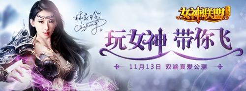 《<em>女神联盟</em>》<em>新服</em>诅咒王座火爆追开_<em>女神联</em>