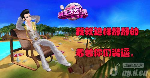 叔叔我们不约《唱吧炫舞》表情包_唱吧炫舞动