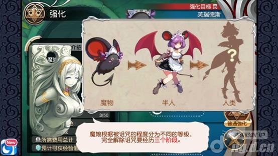 <em>美少女梦工厂</em>《魔娘X<em>勇者</em>》实现你的后宫梦想