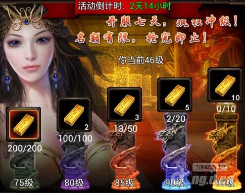 《烈焰手游》新烈焰手游官网服59服4月25日火爆开启