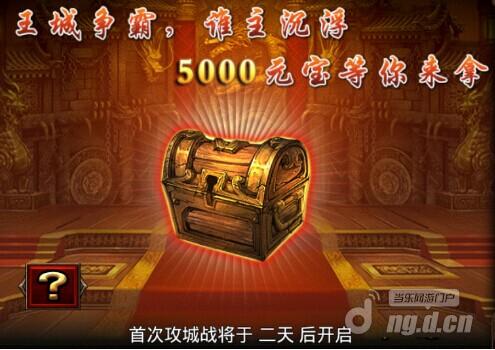 《烈焰手游》新烈焰手游官网服59服4月25日火爆开启