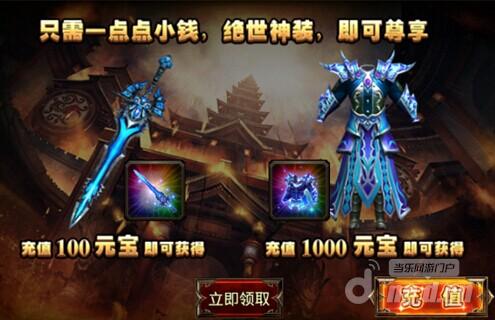 《烈焰手游》新烈焰手游官网服59服4月25日火爆开启