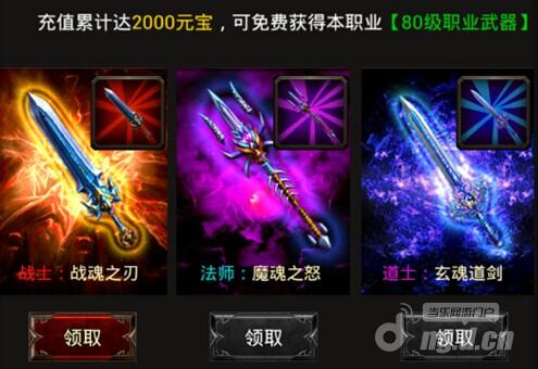 《烈焰手游》新烈焰手游官网服59服4月25日火爆开启