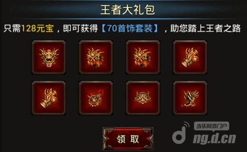 《烈焰手游》新烈焰手游官网服59服4月25日火爆开启