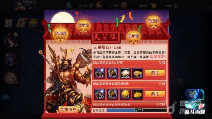 三月天星降!《乱斗西游》限时送暖春福利_乱斗