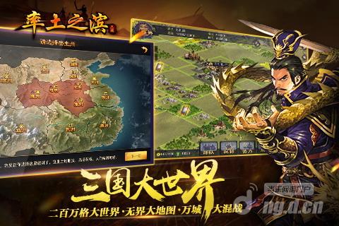 网易军政战略大手游《 率土之滨 》22日开测_率