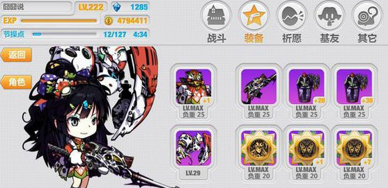 ѧ԰2Ѫҳ̬涴װ4-8ؿĵ