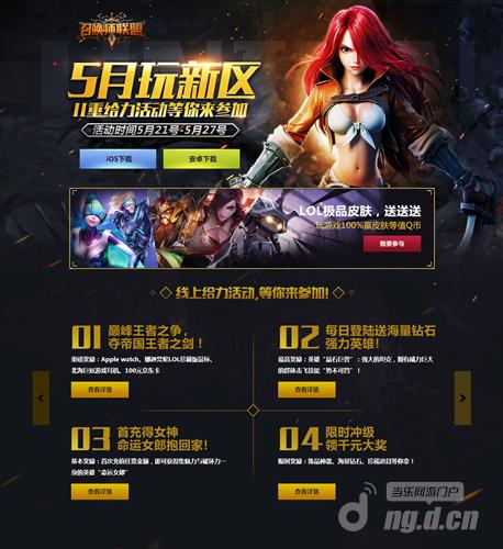 草莓点赞实时竞技21日《召唤师联盟》登陆iO