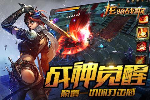 龙骑战歌竞魔域单机版技场排位赛玩法详解