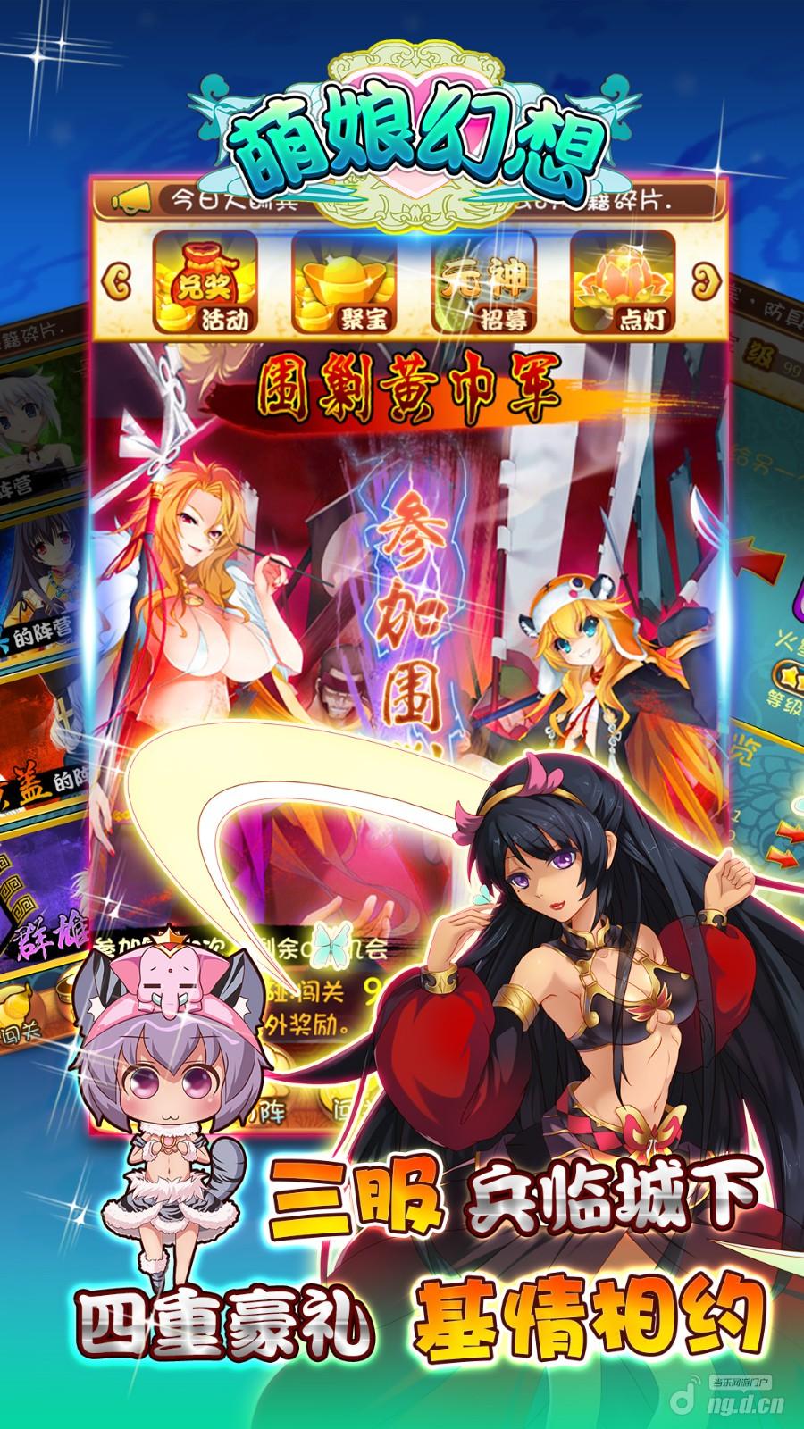 《萌娘幻想lp仿传奇单机版攻略》三服礼包大畅享