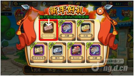 《三国劫》火爆公仿盛大传奇测签到送祝福一大波充值卡来袭