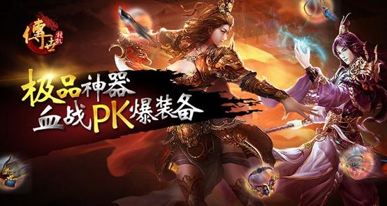 《传世挂机》首传奇归来测倒计时2天开放预下载