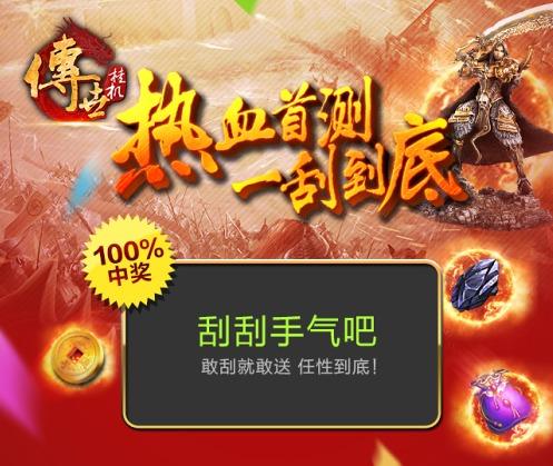 《传世挂机》首传奇归来测倒计时2天开放预下载