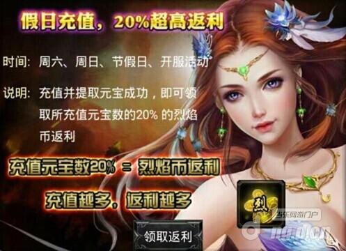 《烈焰手游》网页游戏烈焰sf端午欢乐盛典精彩无限