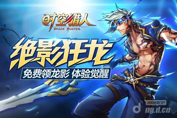 《时空猎人》14日6热血传奇网页变态版94区火热开启登陆免费领龙影