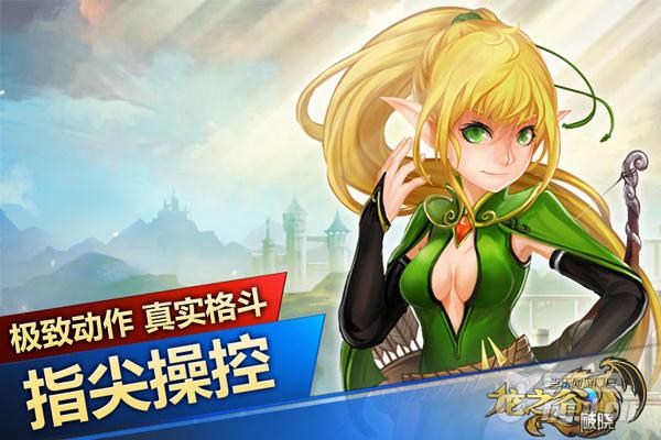 龙之谷:破晓最灵动职业弓箭手曝光 玩的就是飘