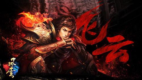 《风云》手游步惊云与聂风主角实力对决_风云