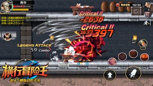 我要报警了《横行冒险王》圣殿骑士竟开挂_横