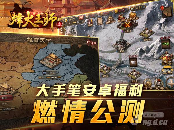 烽火戏诸侯_烽火收入