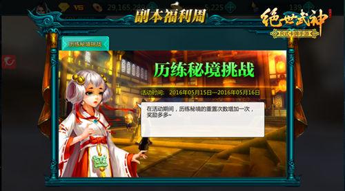 赚钱升级好去处 绝世武神佛魔殿系统详解_绝世