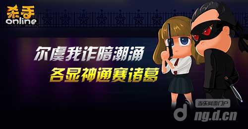 《杀手Online》玩真的!每天签到领8888人民币