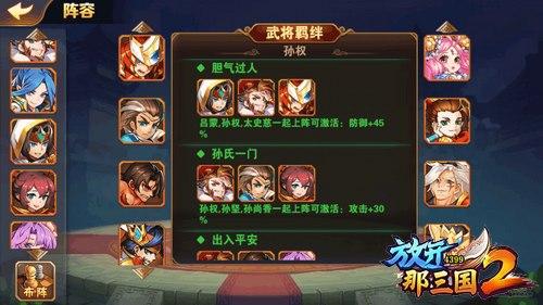放开那三国三角阵容_帝王三国最强全骑阵容_放开那三国2最强阵容