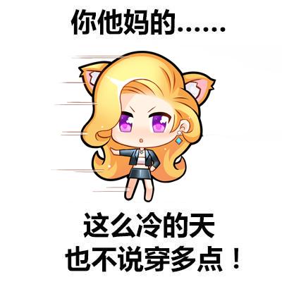 大富豪3小咪表情首曝变身御姐秀你一脸_大出走孩子图搞笑图片