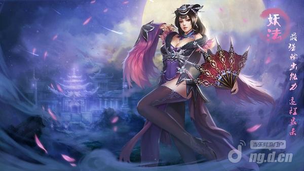 颠倒众生《西游修仙传》之妖法风姿_西游修仙