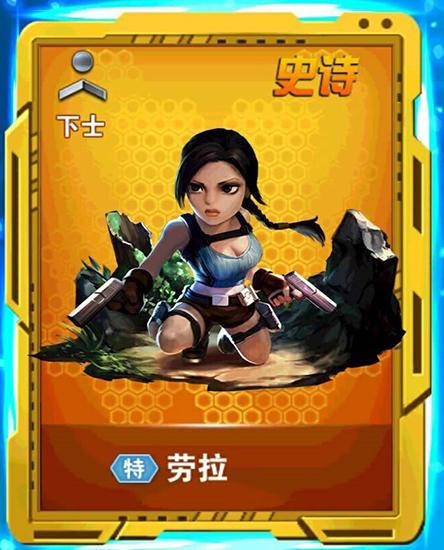 一血敢死队手游卡牌介绍之劳拉