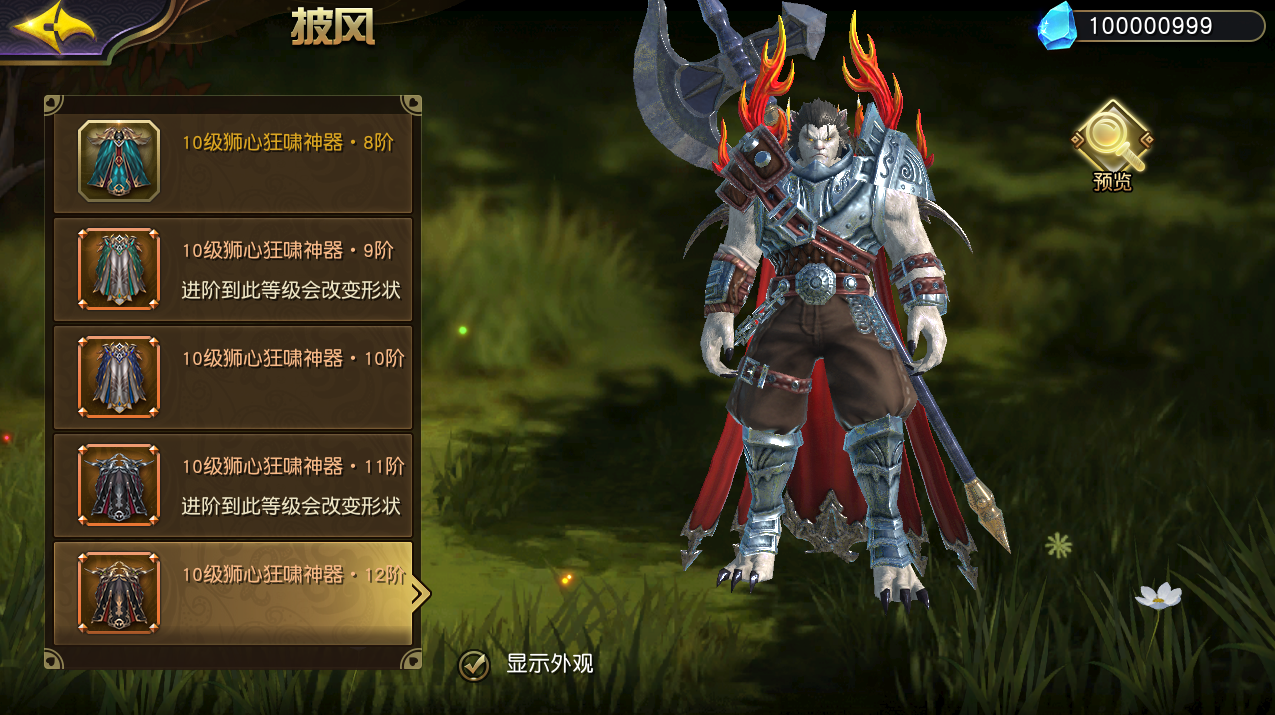 《太极熊猫3:猎龙》手游神器系统介绍 - 手游之家