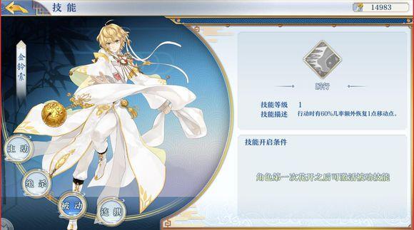 梦间集金铃索属性技能评测 金铃索值得培养吗