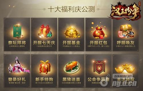 公会还可荣耀入驻,享受千元势力礼包!