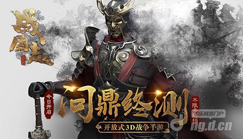 图8 问鼎终测今日开启.jpg