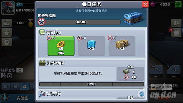 日常任务.png 日常任务.png