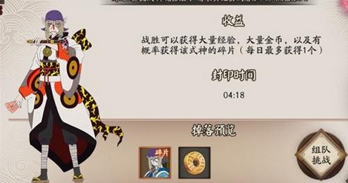 阴阳师卖药郎副本