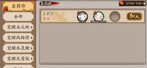 阴阳师卖药郎副本