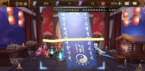 阴阳师神秘图案