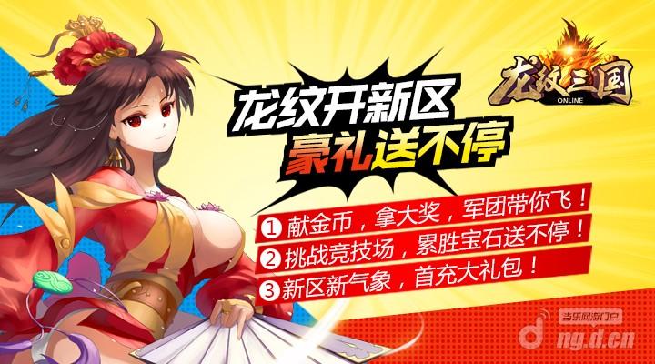 开区活动配图.jpg 开区活动配图.jpg