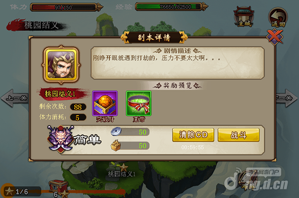 《龙门虎将》战和战10次有什么区别2.png 《龙门虎将》战和战10次有什么区别2.png