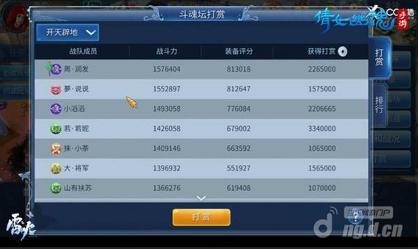 图1:【开天辟地】再夺斗魂冠军.jpg 图1:【开天辟地】再夺斗魂冠军.jpg