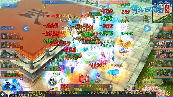 图4:战况激烈的团队战.jpg 图4:战况激烈的团队战.jpg