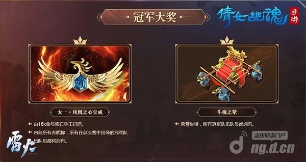 图6:荣耀全服同享.jpg 图6:荣耀全服同享.jpg