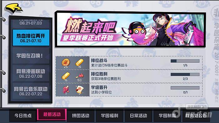 图5:排位赛火热开启.jpg 图5:排位赛火热开启.jpg